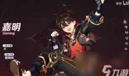 原神最新爆料嘉明,原神新角色揭秘，神秘力量觉醒引玩家热议